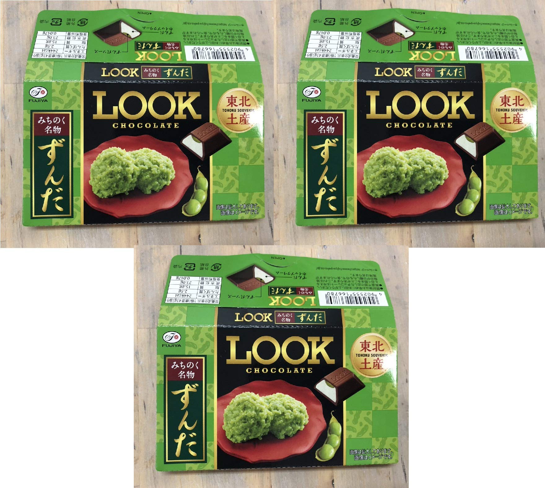 不二家 ルックずんだ 12粒（不二家）の口コミ・レビュー・評判、評価